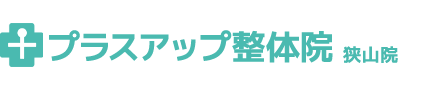 狭山│プラスアップ整体院 狭山院